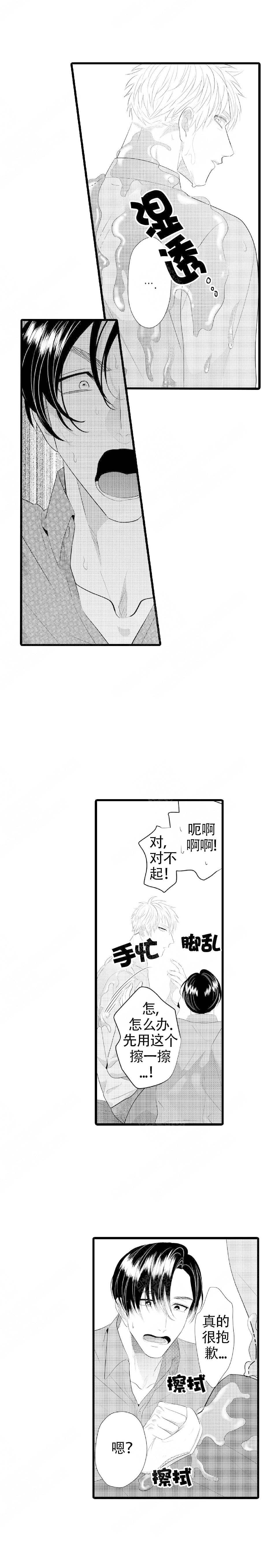 《成为变态科学家的实验对象》漫画最新章节第17话免费下拉式在线观看章节第【11】张图片