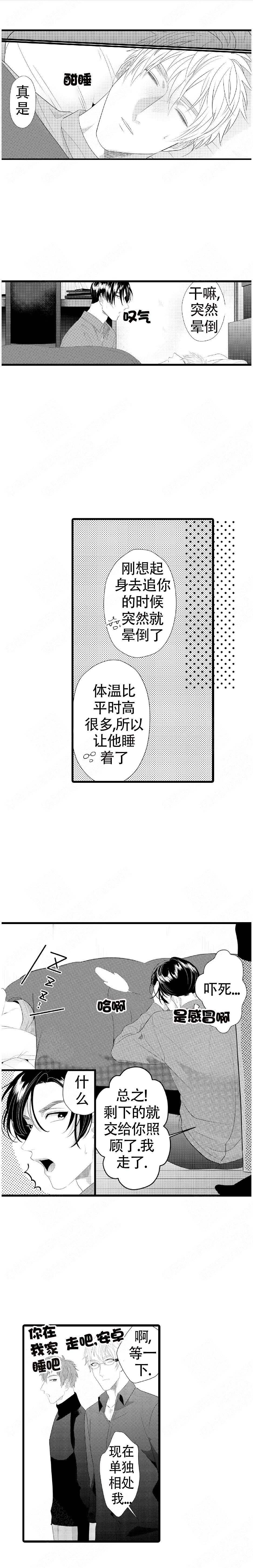 《成为变态科学家的实验对象》漫画最新章节第16话免费下拉式在线观看章节第【13】张图片