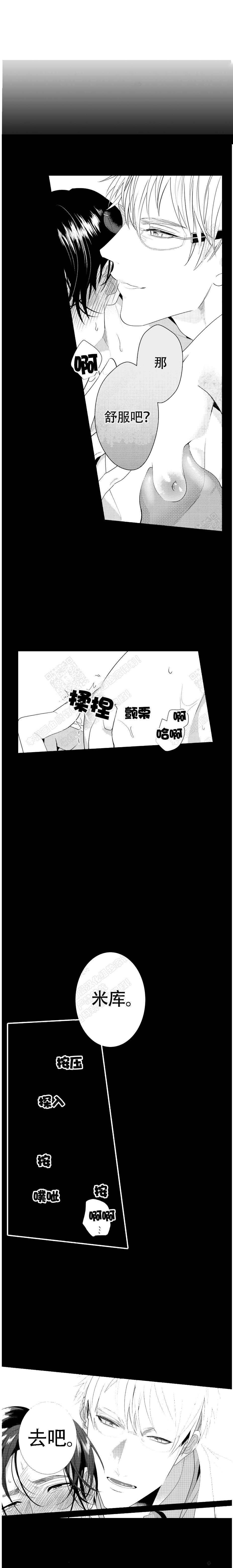 《成为变态科学家的实验对象》漫画最新章节第5话免费下拉式在线观看章节第【5】张图片