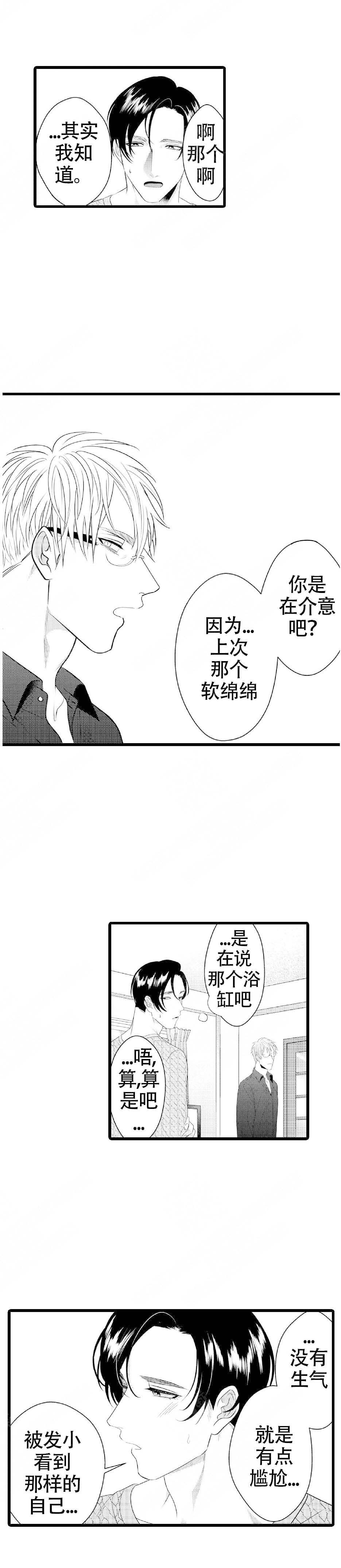 《成为变态科学家的实验对象》漫画最新章节第6话免费下拉式在线观看章节第【11】张图片