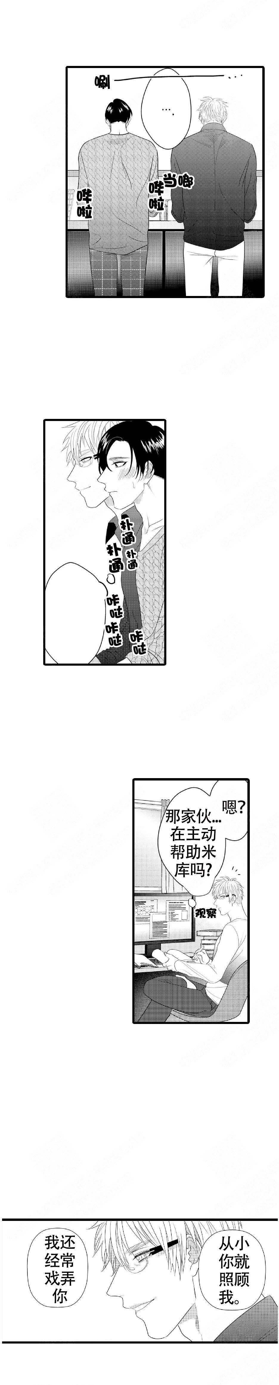 《成为变态科学家的实验对象》漫画最新章节第8话免费下拉式在线观看章节第【9】张图片