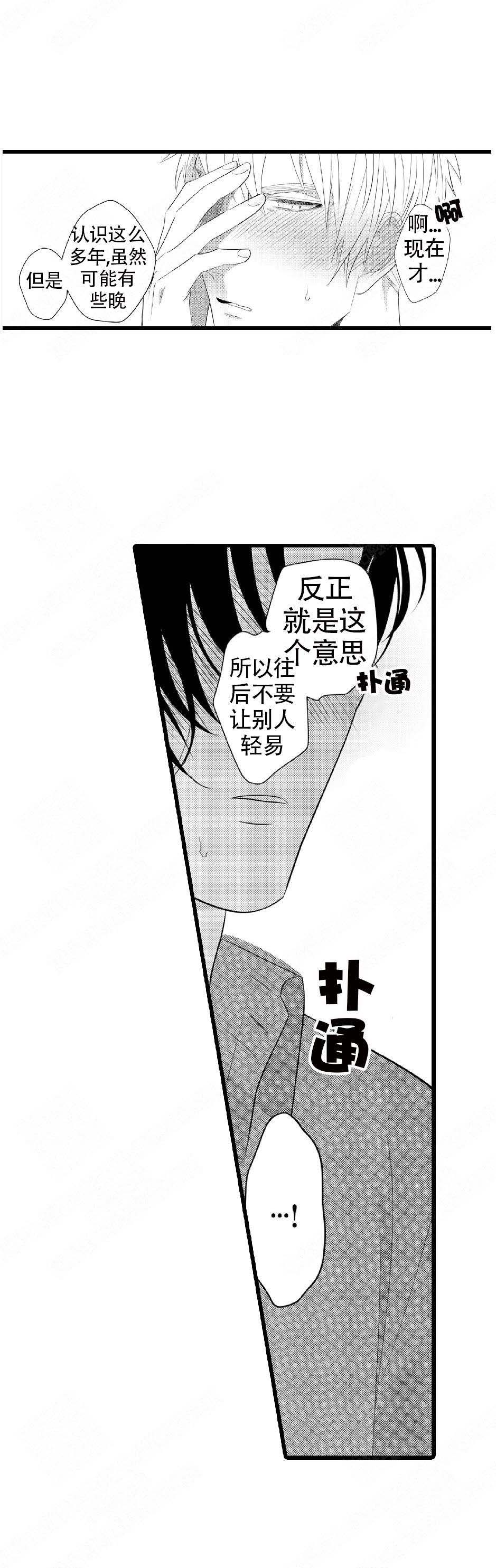 《成为变态科学家的实验对象》漫画最新章节第18话免费下拉式在线观看章节第【13】张图片