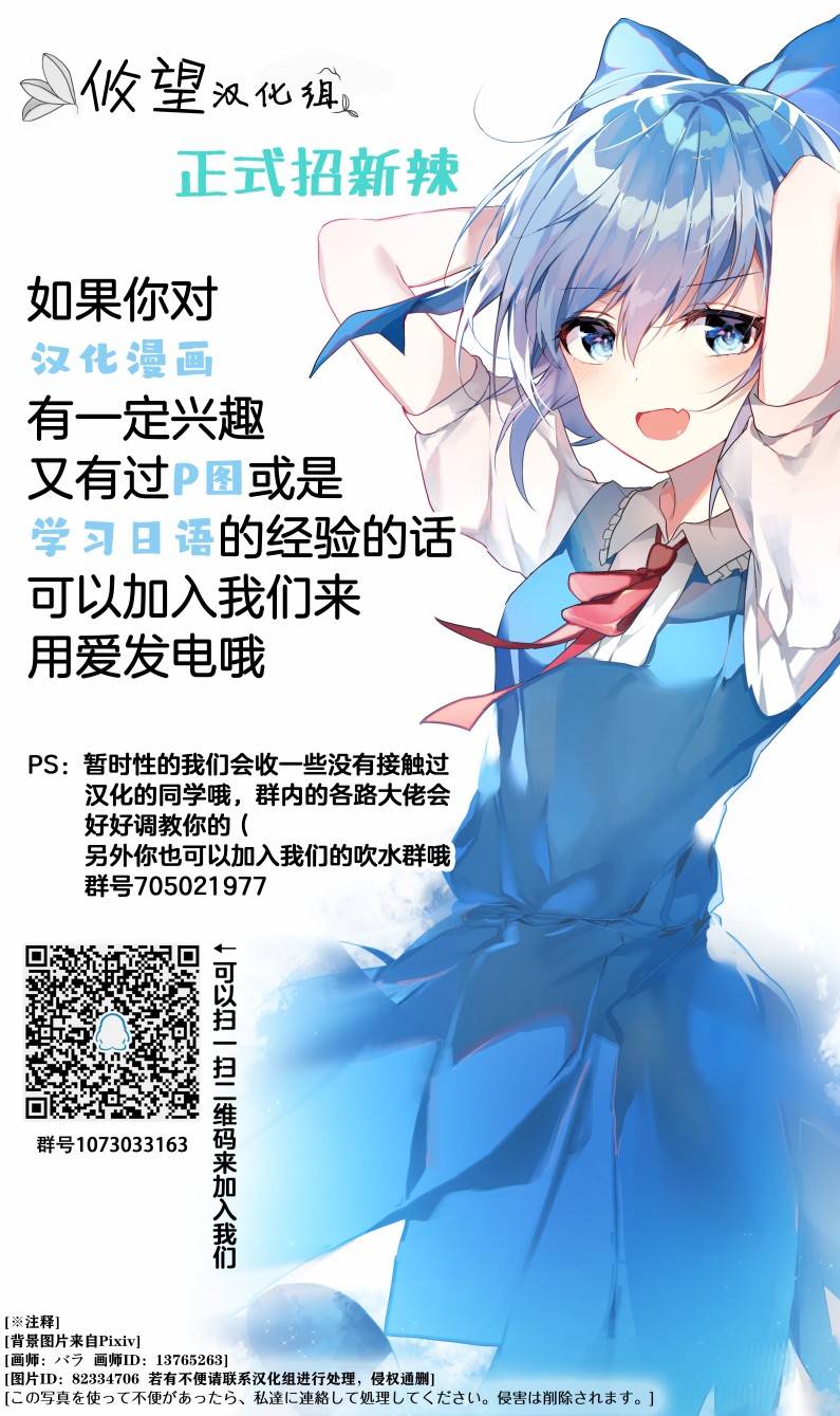 《花村同学与满岛同学》漫画最新章节第5话免费下拉式在线观看章节第【11】张图片