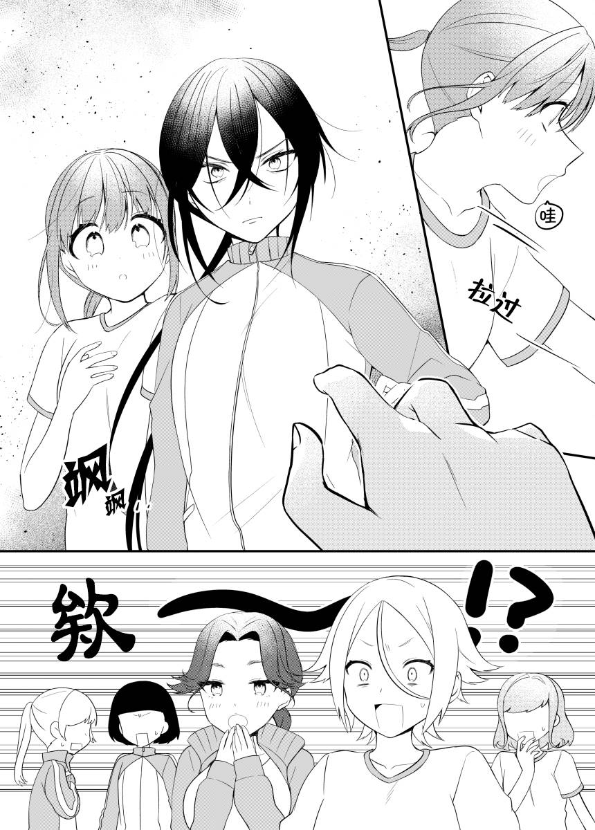 《花村同学与满岛同学》漫画最新章节第5话免费下拉式在线观看章节第【4】张图片
