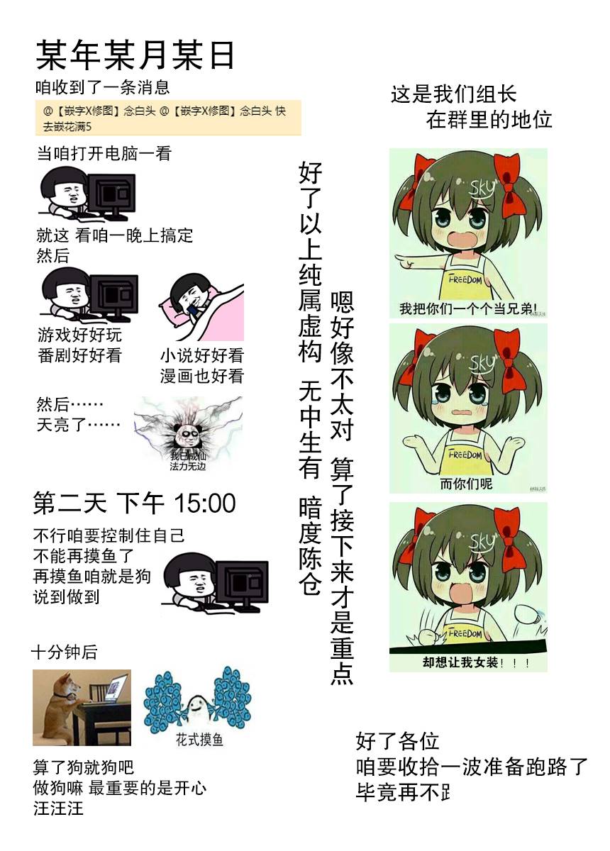 《花村同学与满岛同学》漫画最新章节第5话免费下拉式在线观看章节第【10】张图片