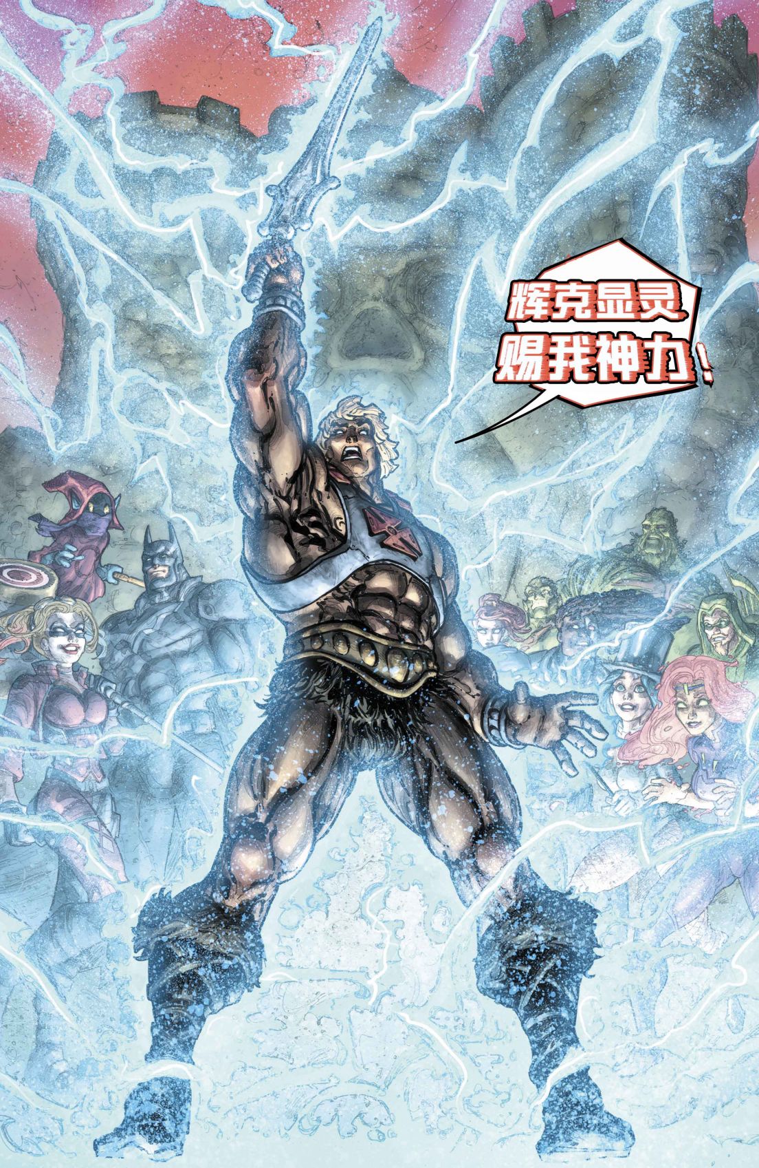 《不义联盟VS宇宙的巨人》漫画最新章节第1话免费下拉式在线观看章节第【23】张图片