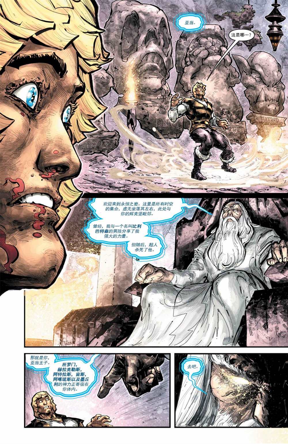 《不义联盟VS宇宙的巨人》漫画最新章节第6话免费下拉式在线观看章节第【13】张图片