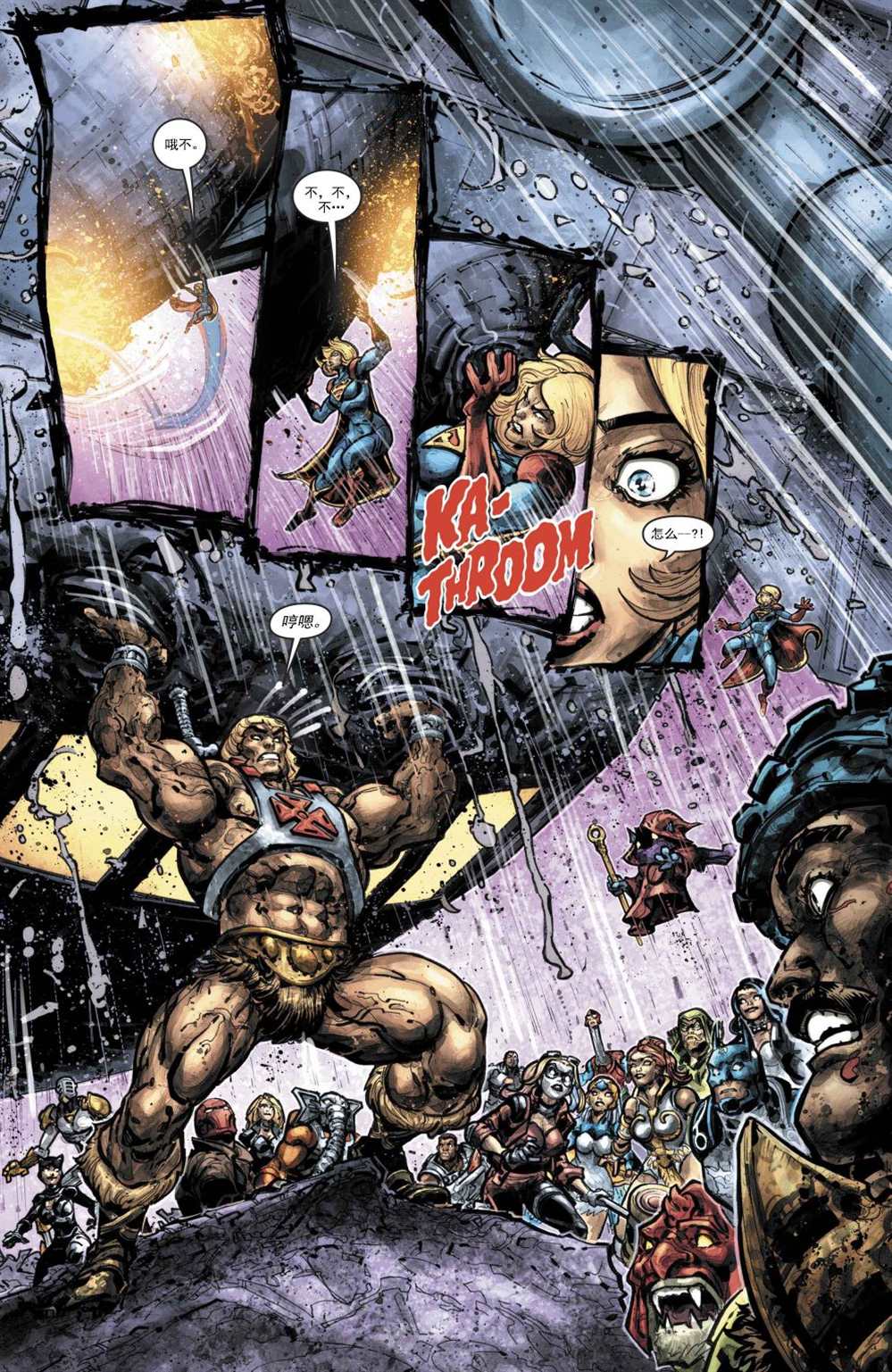 《不义联盟VS宇宙的巨人》漫画最新章节第6话免费下拉式在线观看章节第【20】张图片