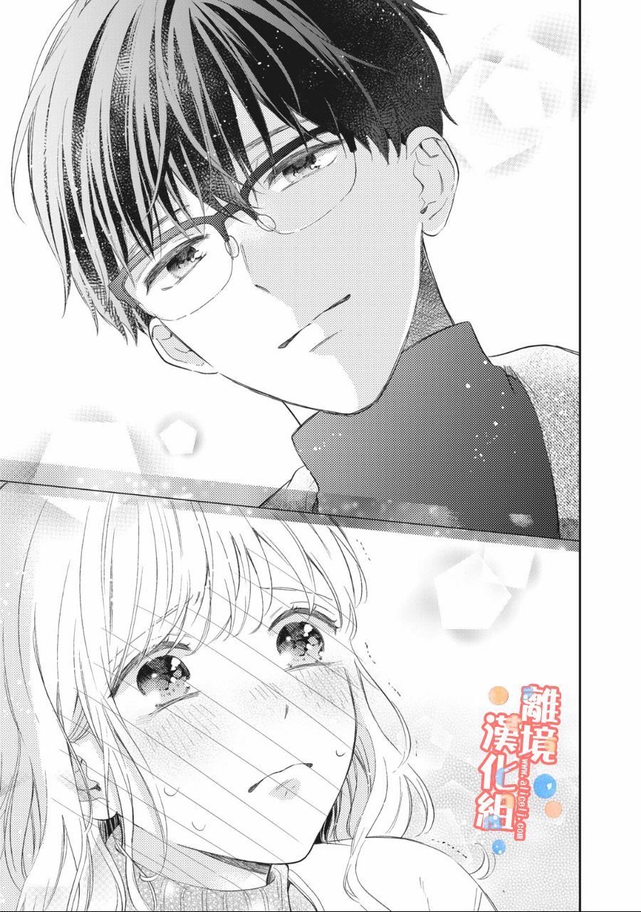 《佐仓太喜欢我了》漫画最新章节第2话免费下拉式在线观看章节第【42】张图片