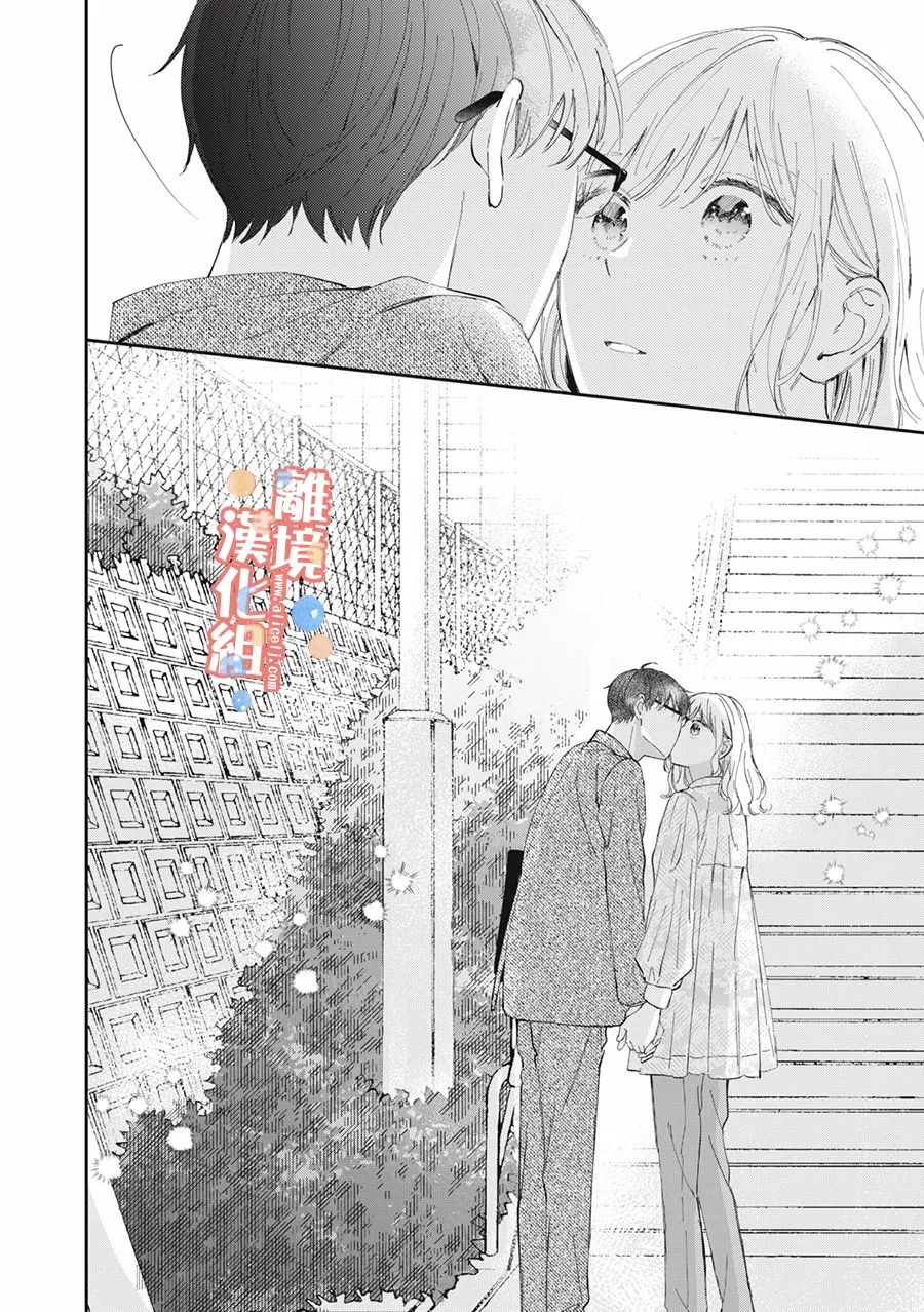 《佐仓太喜欢我了》漫画最新章节第13话免费下拉式在线观看章节第【31】张图片