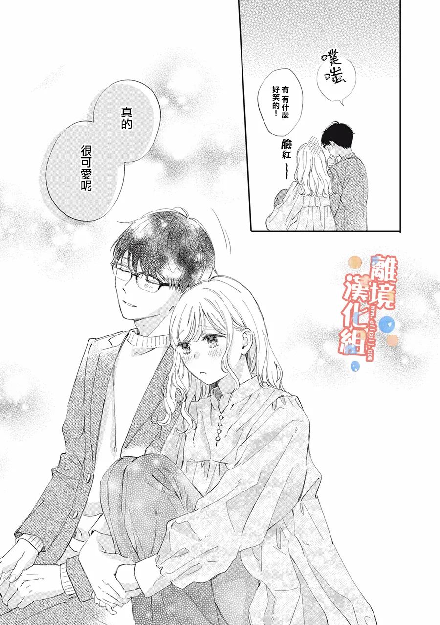 《佐仓太喜欢我了》漫画最新章节第12话免费下拉式在线观看章节第【34】张图片