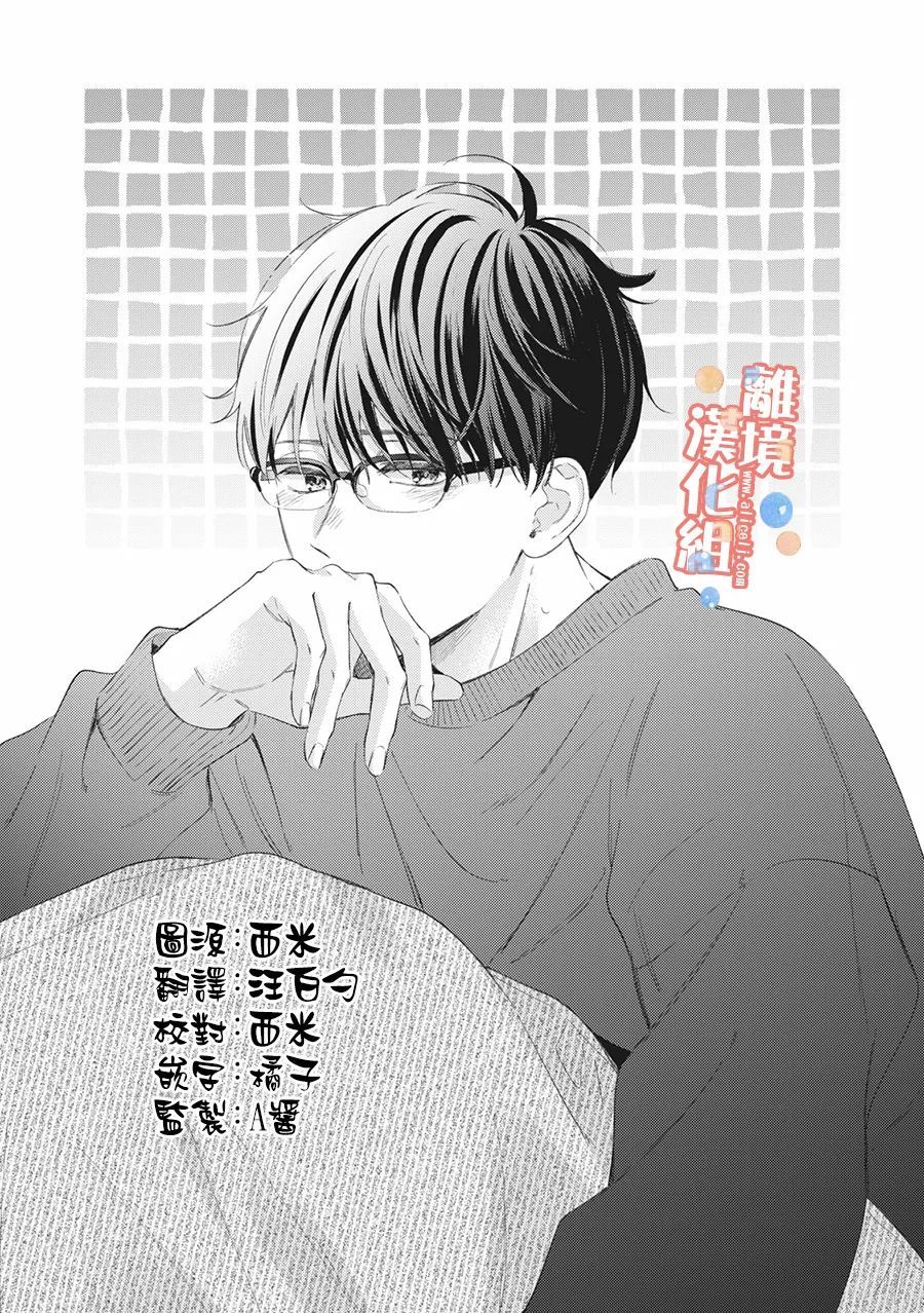 《佐仓太喜欢我了》漫画最新章节第9话免费下拉式在线观看章节第【2】张图片