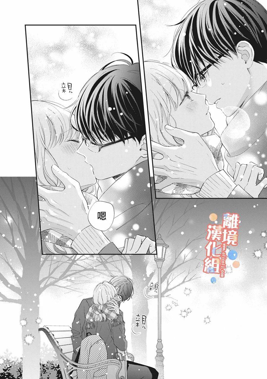 《佐仓太喜欢我了》漫画最新章节第8话免费下拉式在线观看章节第【35】张图片