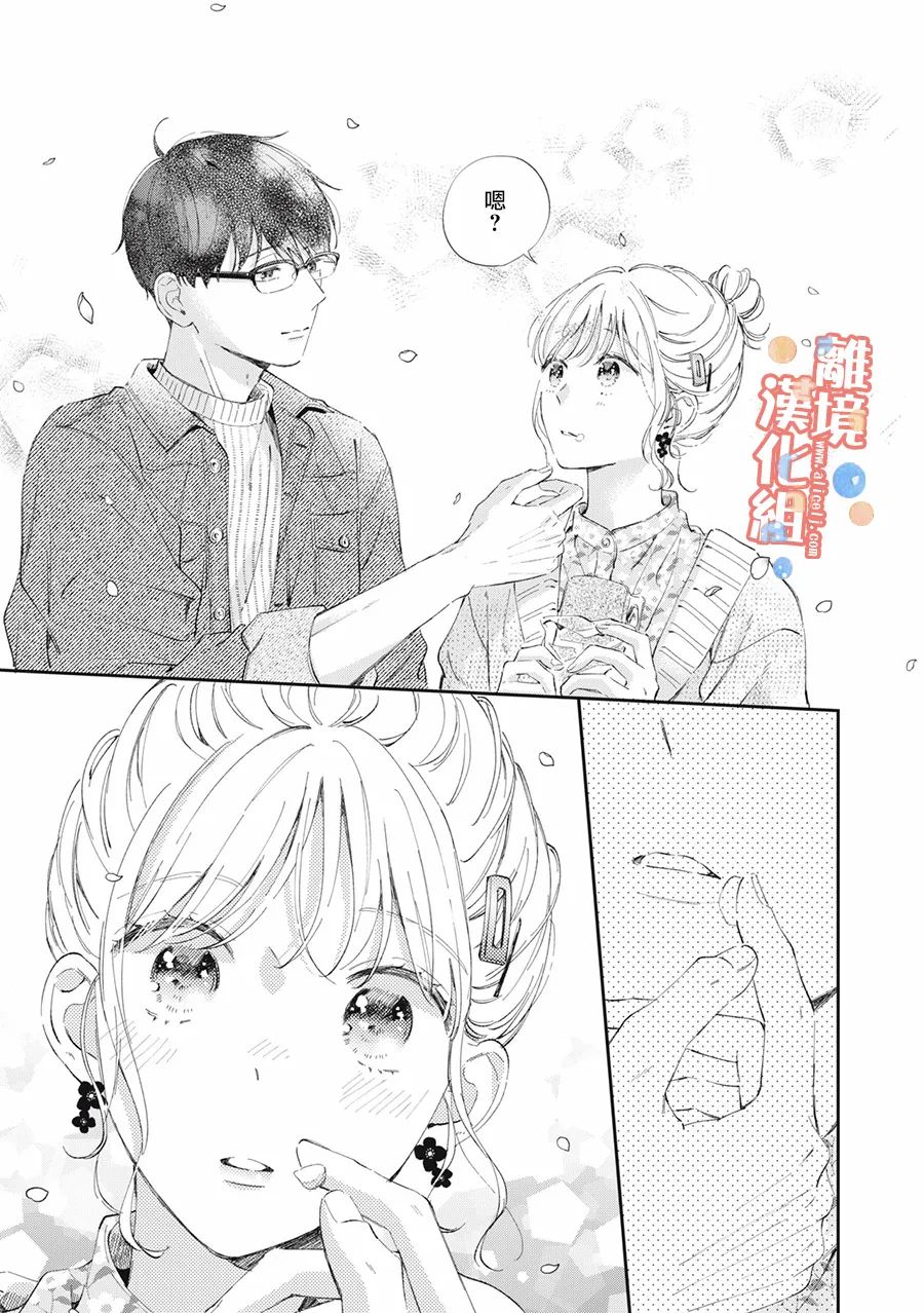 《佐仓太喜欢我了》漫画最新章节第11话免费下拉式在线观看章节第【10】张图片