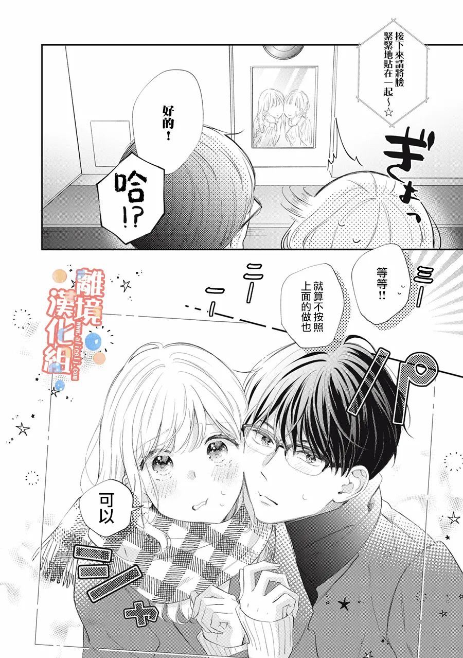 《佐仓太喜欢我了》漫画最新章节第10话免费下拉式在线观看章节第【13】张图片