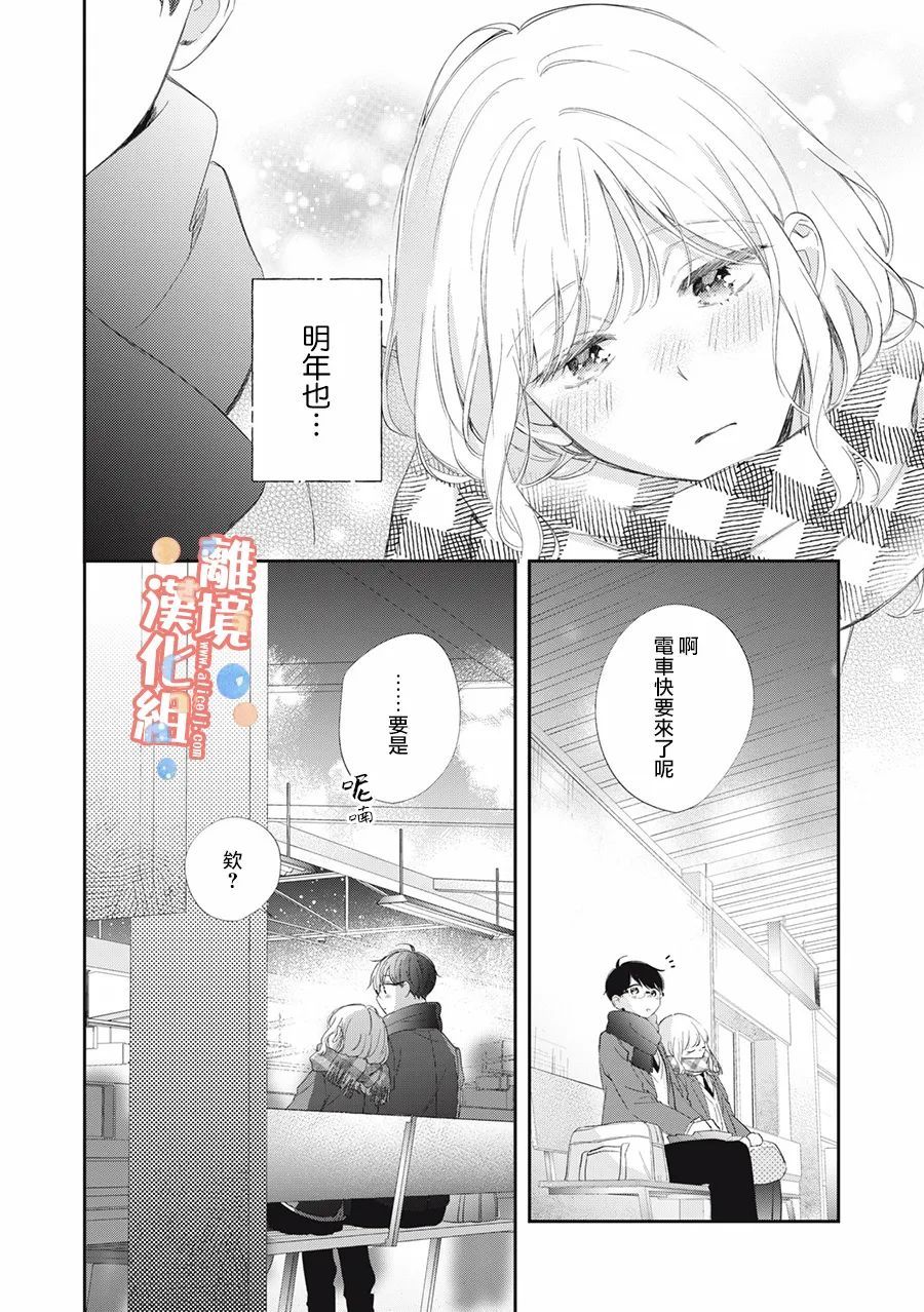 《佐仓太喜欢我了》漫画最新章节第10话免费下拉式在线观看章节第【37】张图片