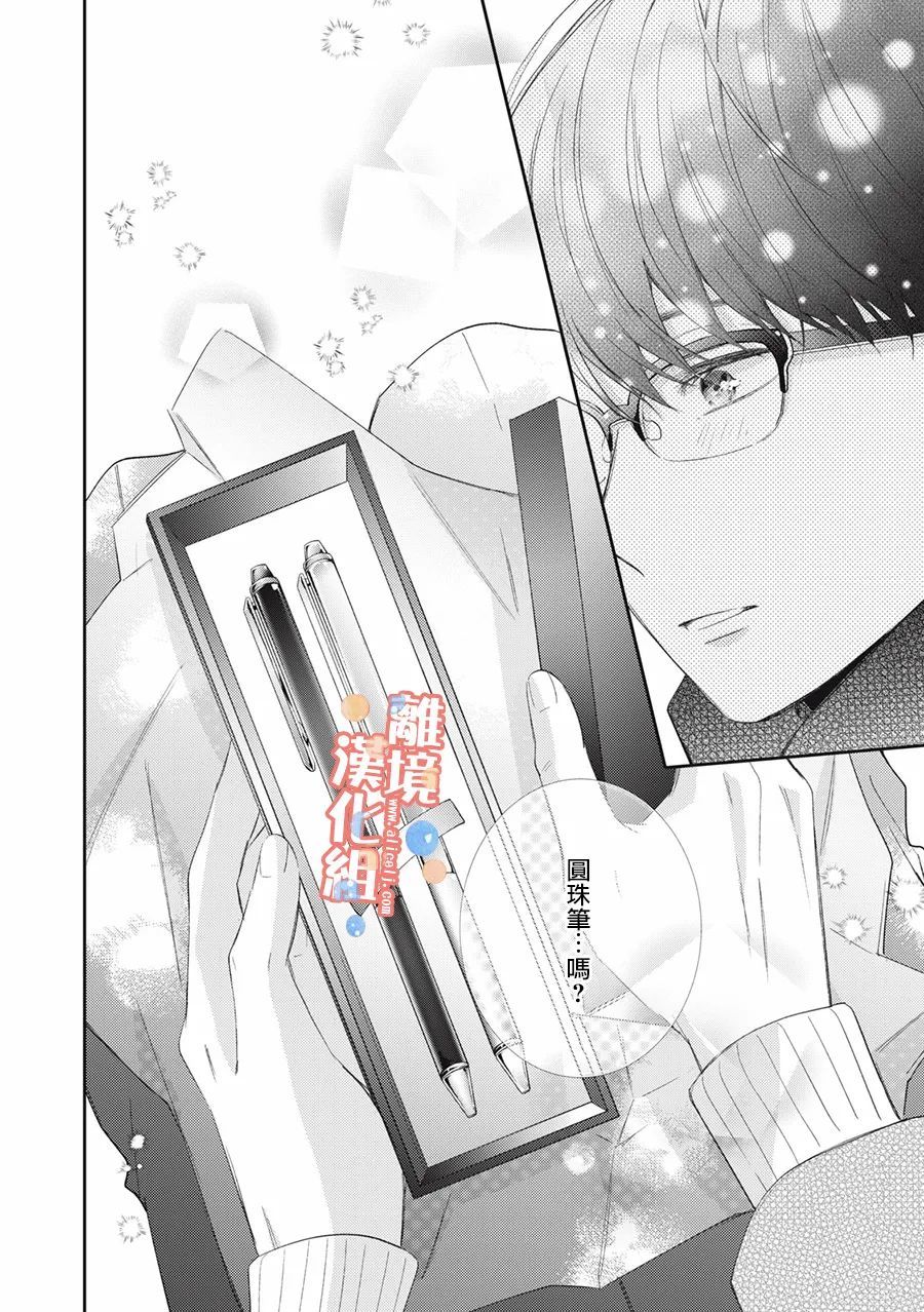 《佐仓太喜欢我了》漫画最新章节第10话免费下拉式在线观看章节第【29】张图片