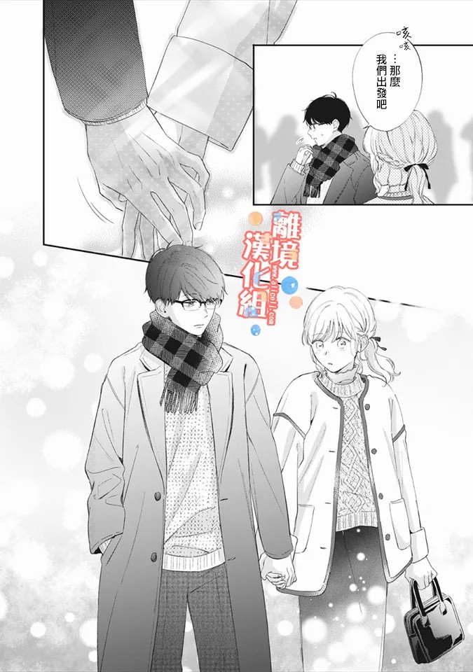 《佐仓太喜欢我了》漫画最新章节第5话免费下拉式在线观看章节第【11】张图片