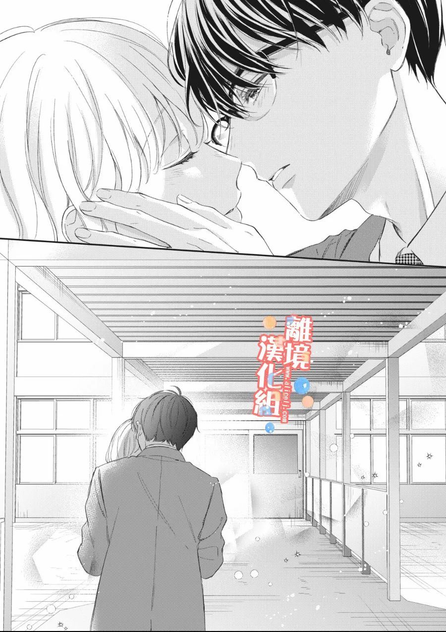 《佐仓太喜欢我了》漫画最新章节第7话免费下拉式在线观看章节第【22】张图片