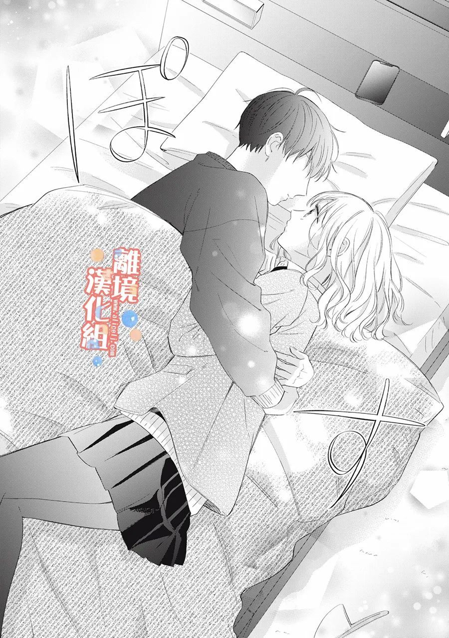 《佐仓太喜欢我了》漫画最新章节第9话免费下拉式在线观看章节第【29】张图片