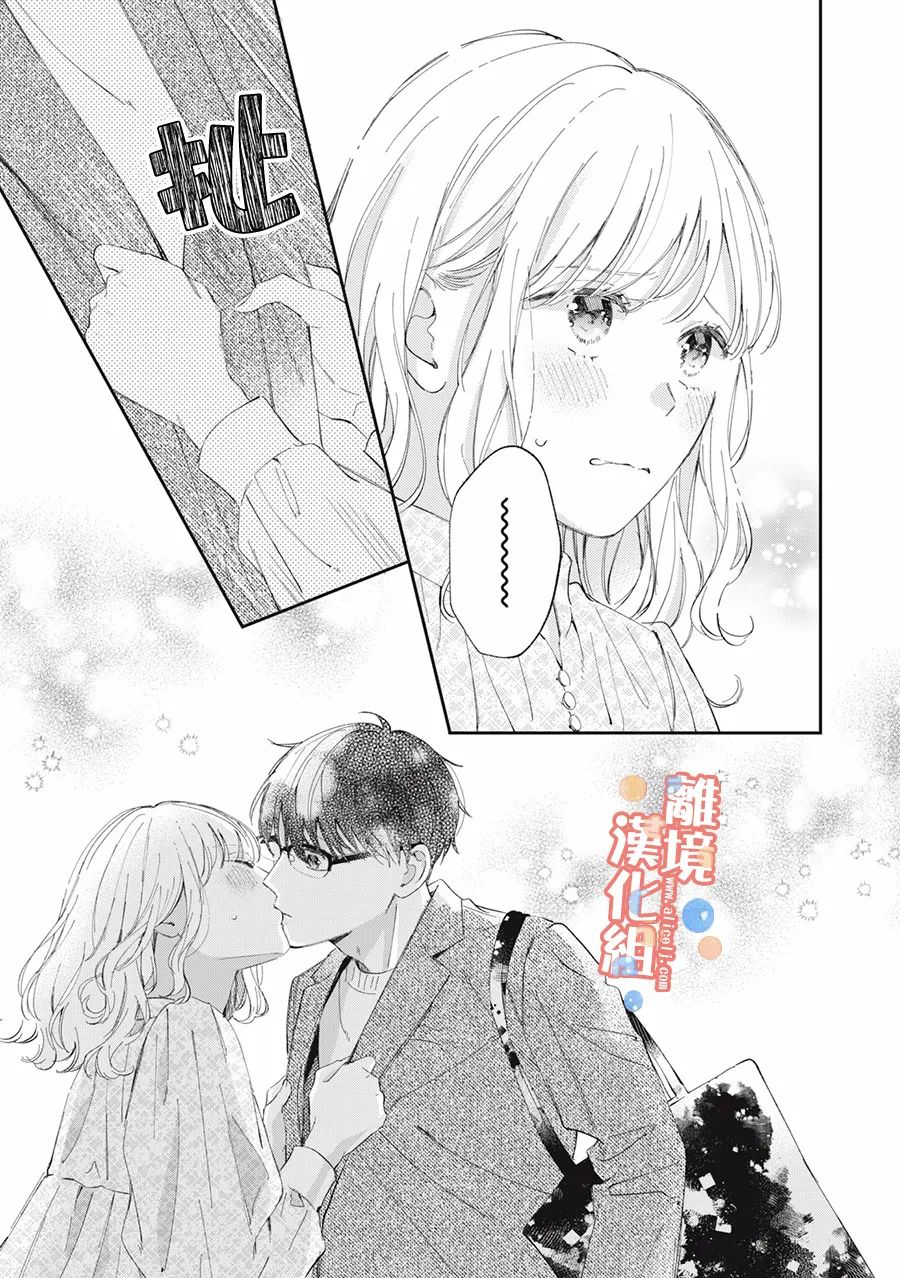 《佐仓太喜欢我了》漫画最新章节第13话免费下拉式在线观看章节第【34】张图片