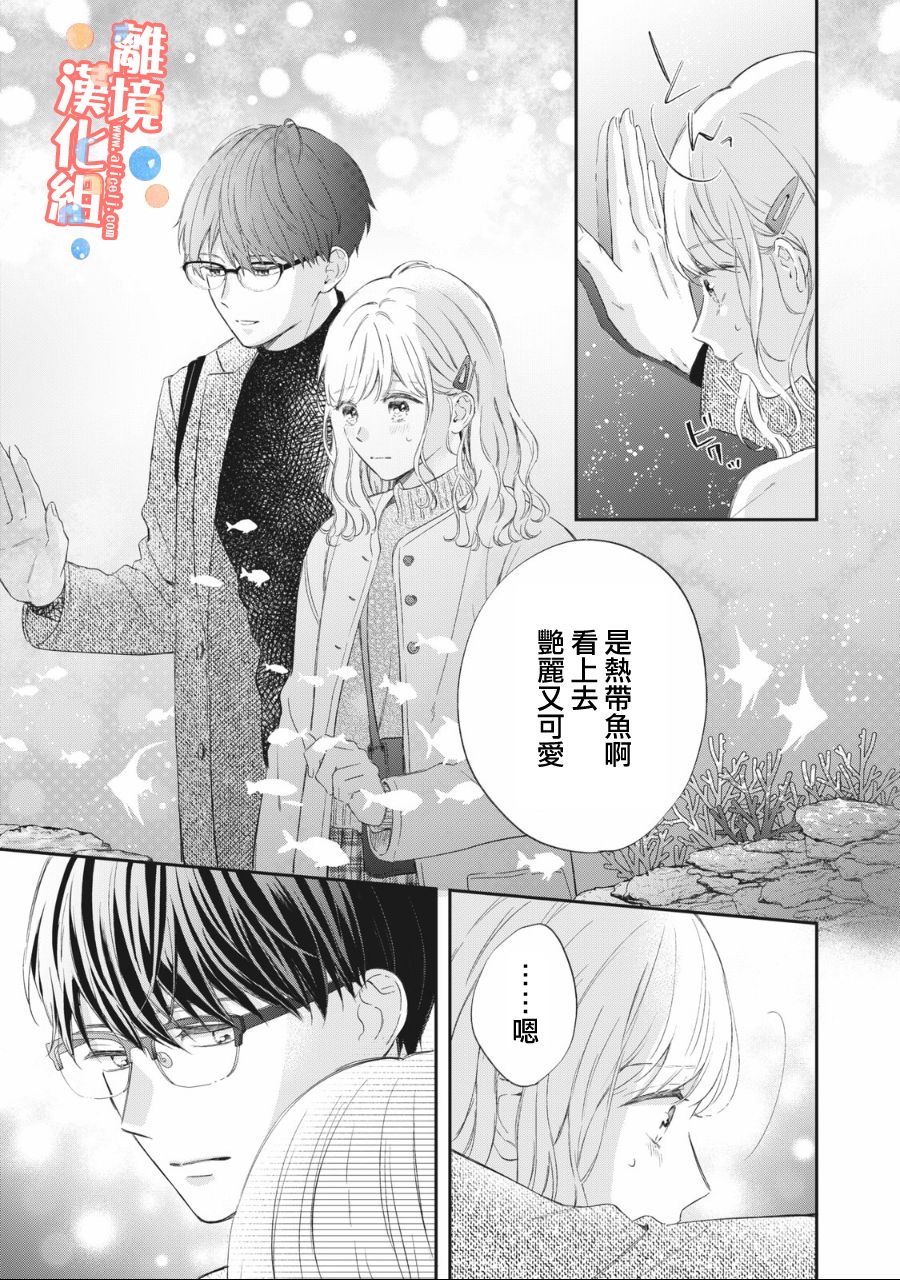 《佐仓太喜欢我了》漫画最新章节第2话免费下拉式在线观看章节第【32】张图片