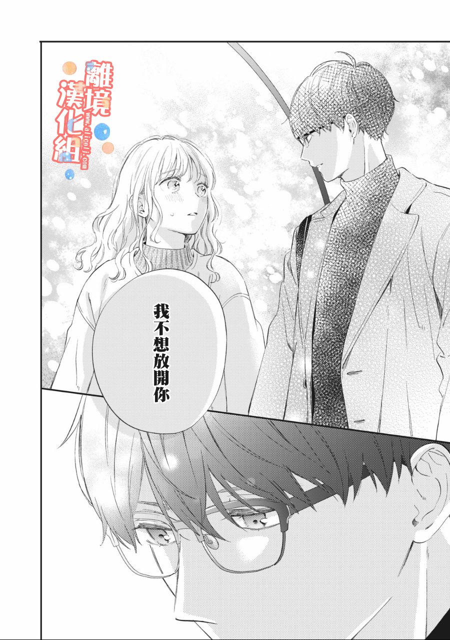 《佐仓太喜欢我了》漫画最新章节第2话免费下拉式在线观看章节第【27】张图片