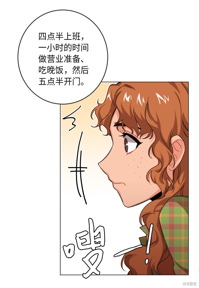 《秀儿姐姐的美容工坊》漫画最新章节第1话免费下拉式在线观看章节第【36】张图片