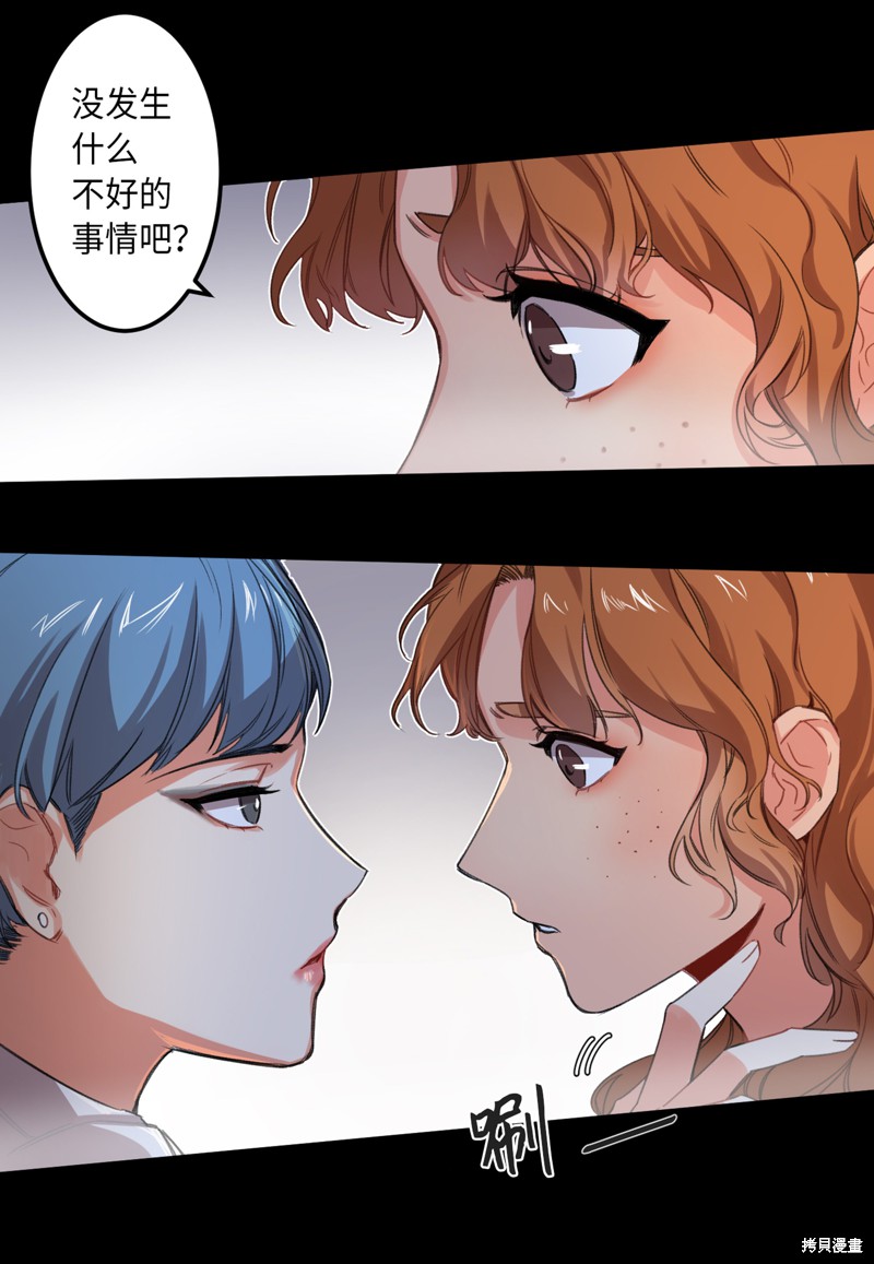 《秀儿姐姐的美容工坊》漫画最新章节第1话免费下拉式在线观看章节第【11】张图片