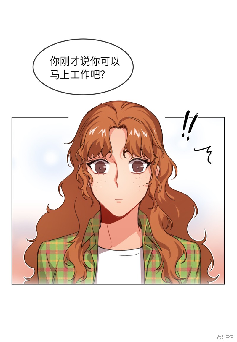 《秀儿姐姐的美容工坊》漫画最新章节第1话免费下拉式在线观看章节第【38】张图片