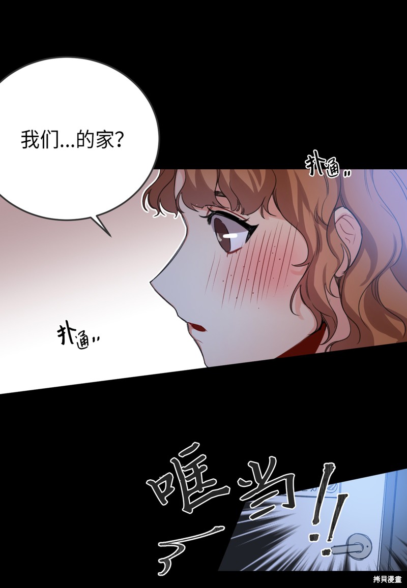 《秀儿姐姐的美容工坊》漫画最新章节第1话免费下拉式在线观看章节第【17】张图片