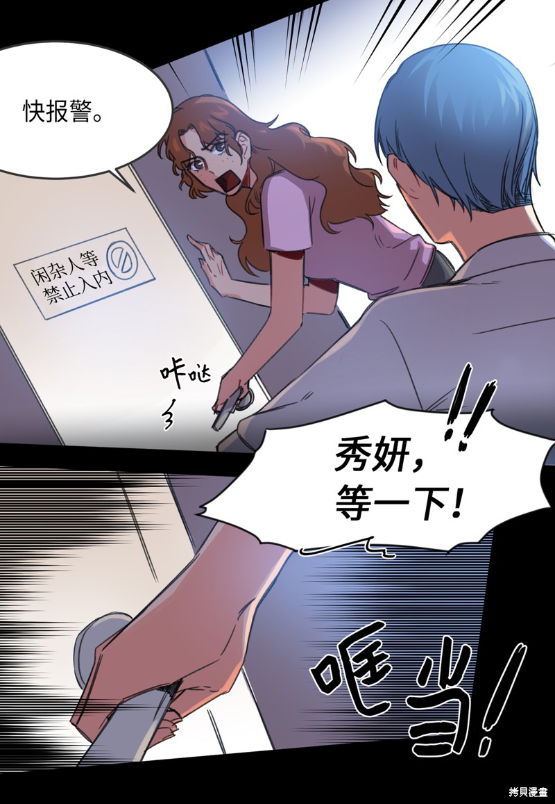 《秀儿姐姐的美容工坊》漫画最新章节第1话免费下拉式在线观看章节第【20】张图片