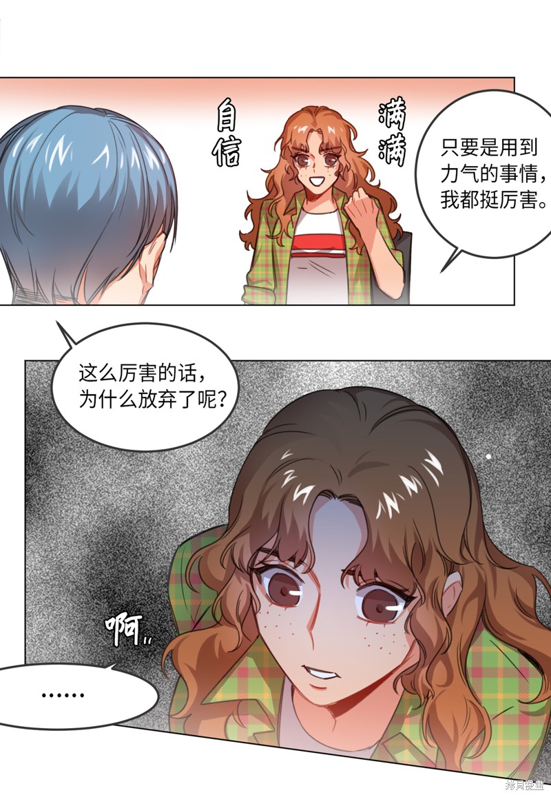 《秀儿姐姐的美容工坊》漫画最新章节第1话免费下拉式在线观看章节第【32】张图片