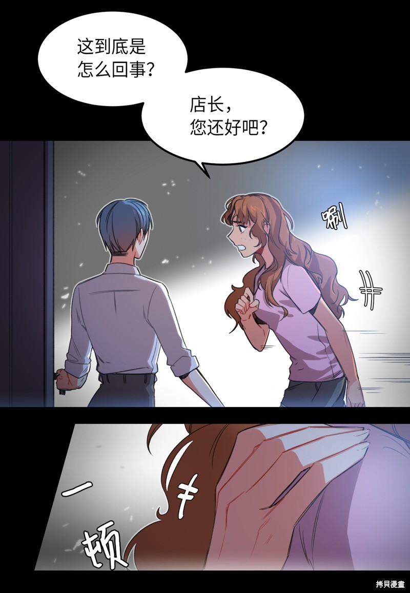 《秀儿姐姐的美容工坊》漫画最新章节第1话免费下拉式在线观看章节第【10】张图片