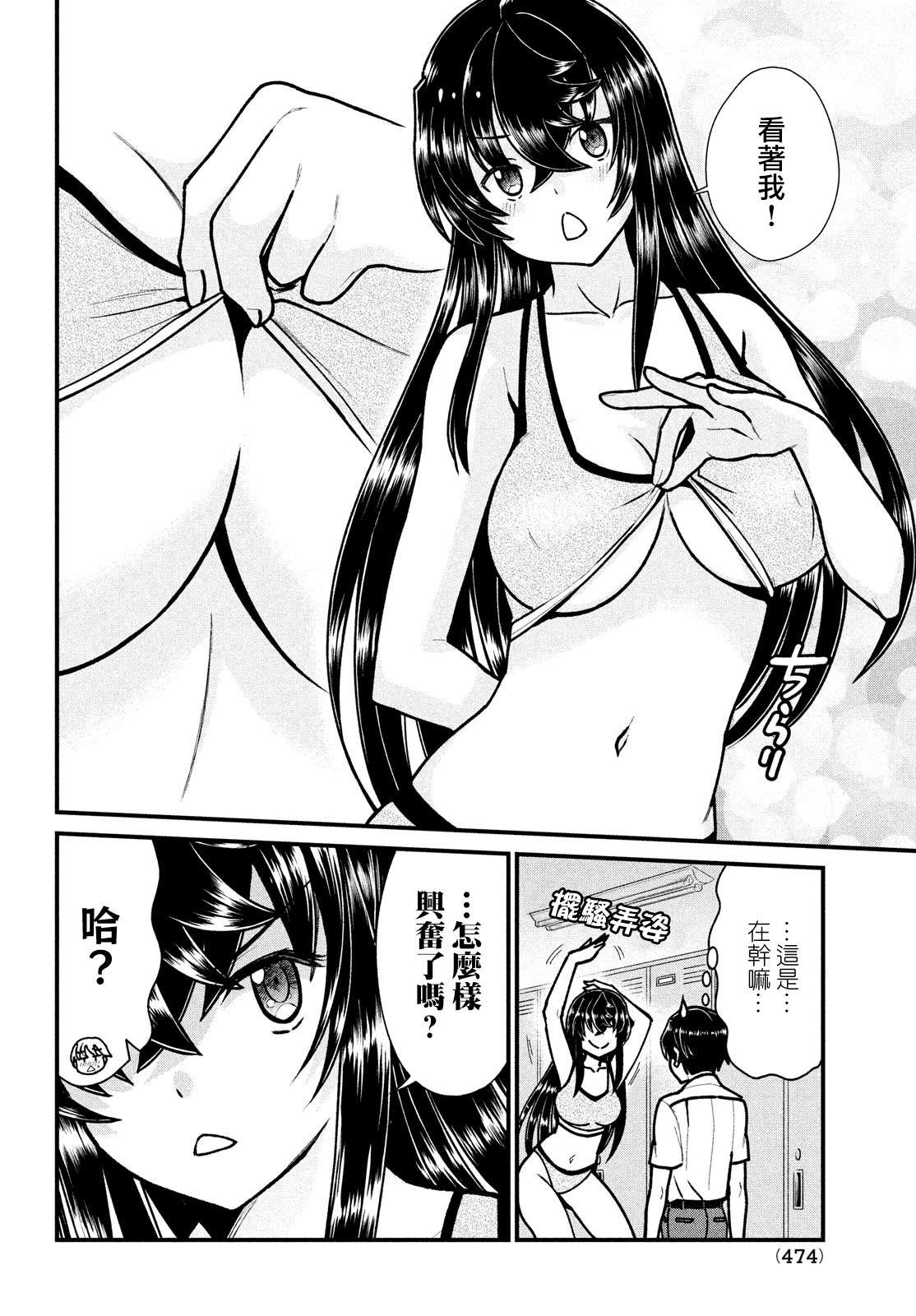 《那个魔鬼教师怎么变成我姐了》漫画最新章节第7话免费下拉式在线观看章节第【4】张图片