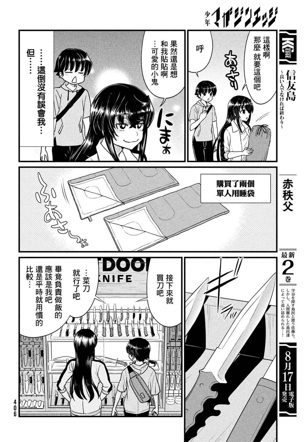 《那个魔鬼教师怎么变成我姐了》漫画最新章节第12话免费下拉式在线观看章节第【8】张图片