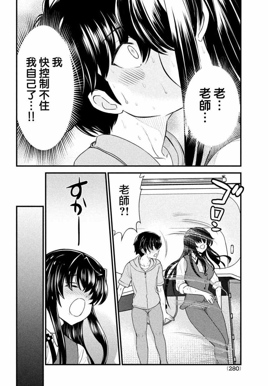 《那个魔鬼教师怎么变成我姐了》漫画最新章节第10话免费下拉式在线观看章节第【16】张图片