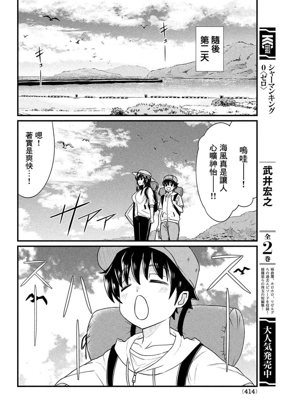 《那个魔鬼教师怎么变成我姐了》漫画最新章节第12话免费下拉式在线观看章节第【16】张图片