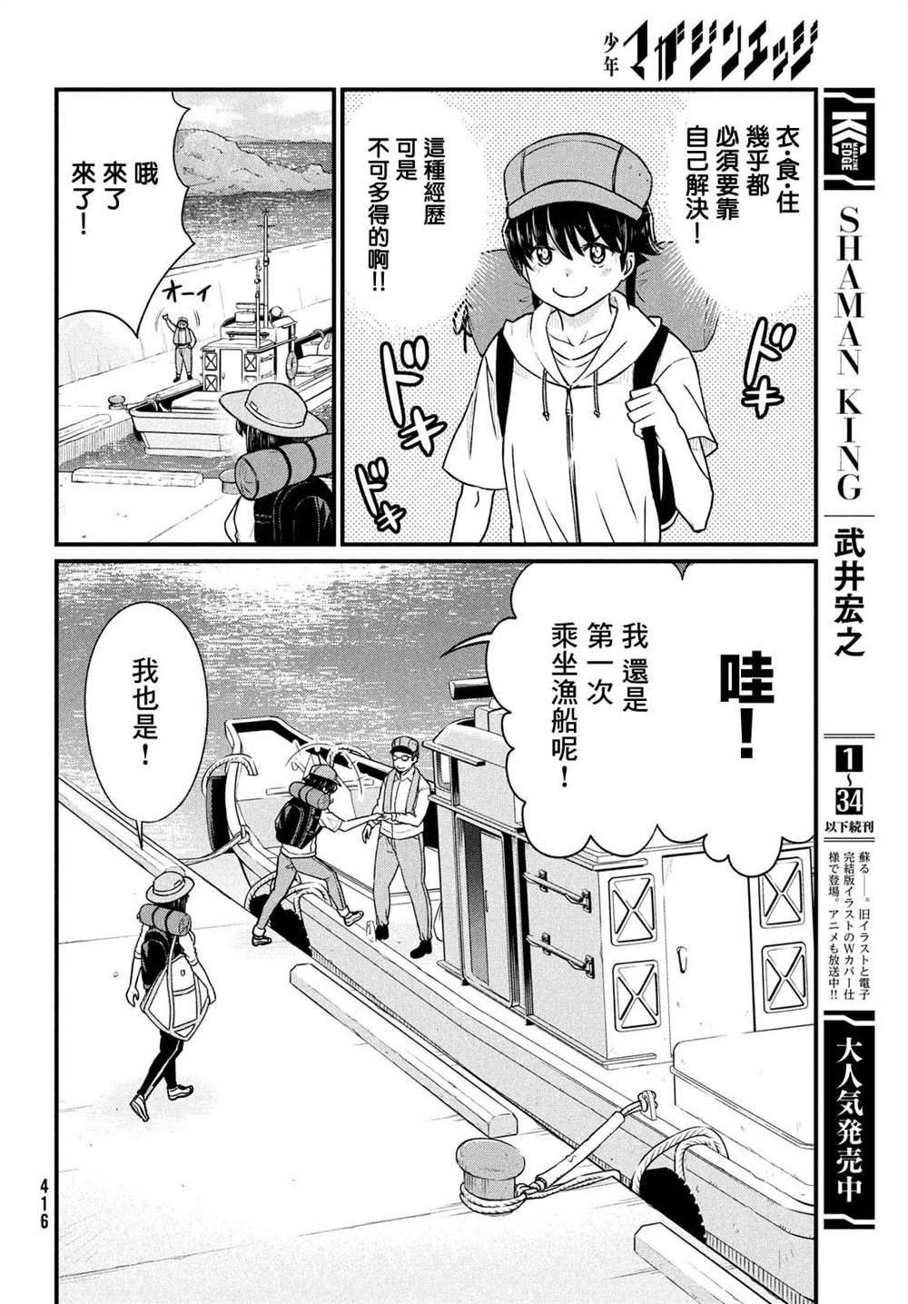 《那个魔鬼教师怎么变成我姐了》漫画最新章节第12话免费下拉式在线观看章节第【18】张图片