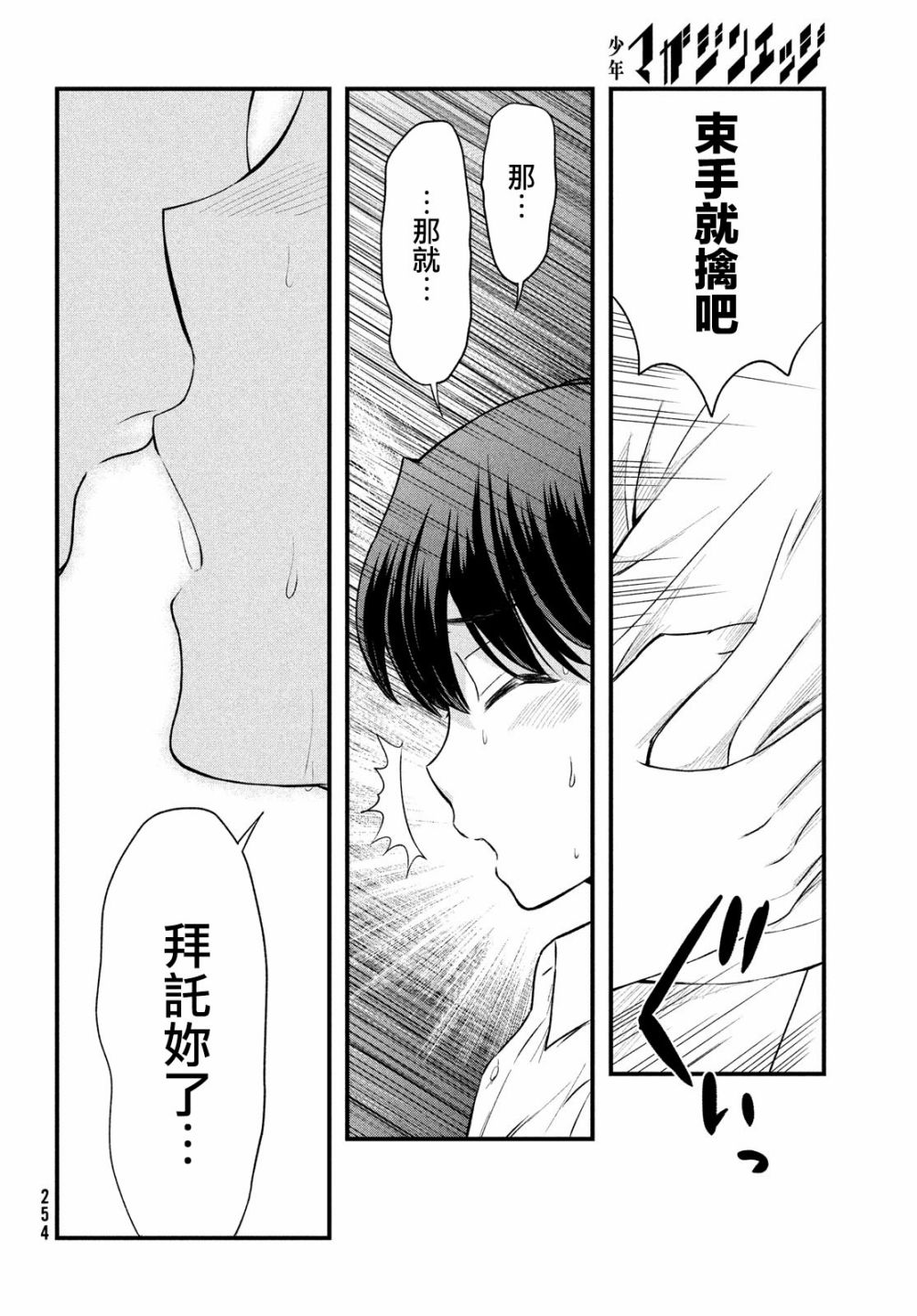 《那个魔鬼教师怎么变成我姐了》漫画最新章节第9话免费下拉式在线观看章节第【17】张图片