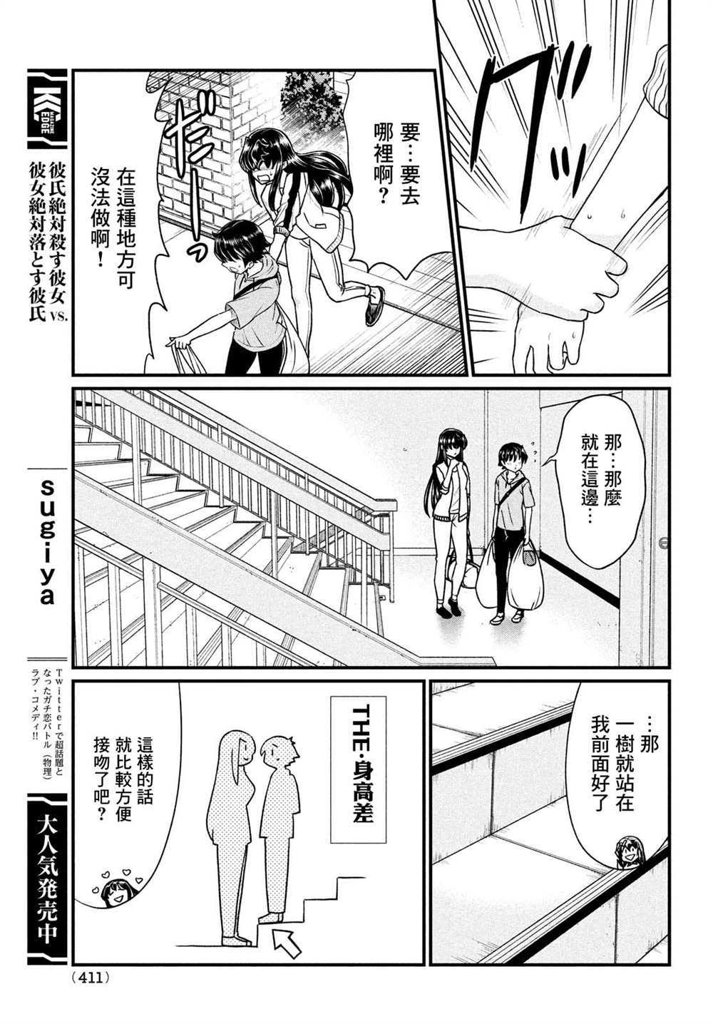 《那个魔鬼教师怎么变成我姐了》漫画最新章节第12话免费下拉式在线观看章节第【13】张图片