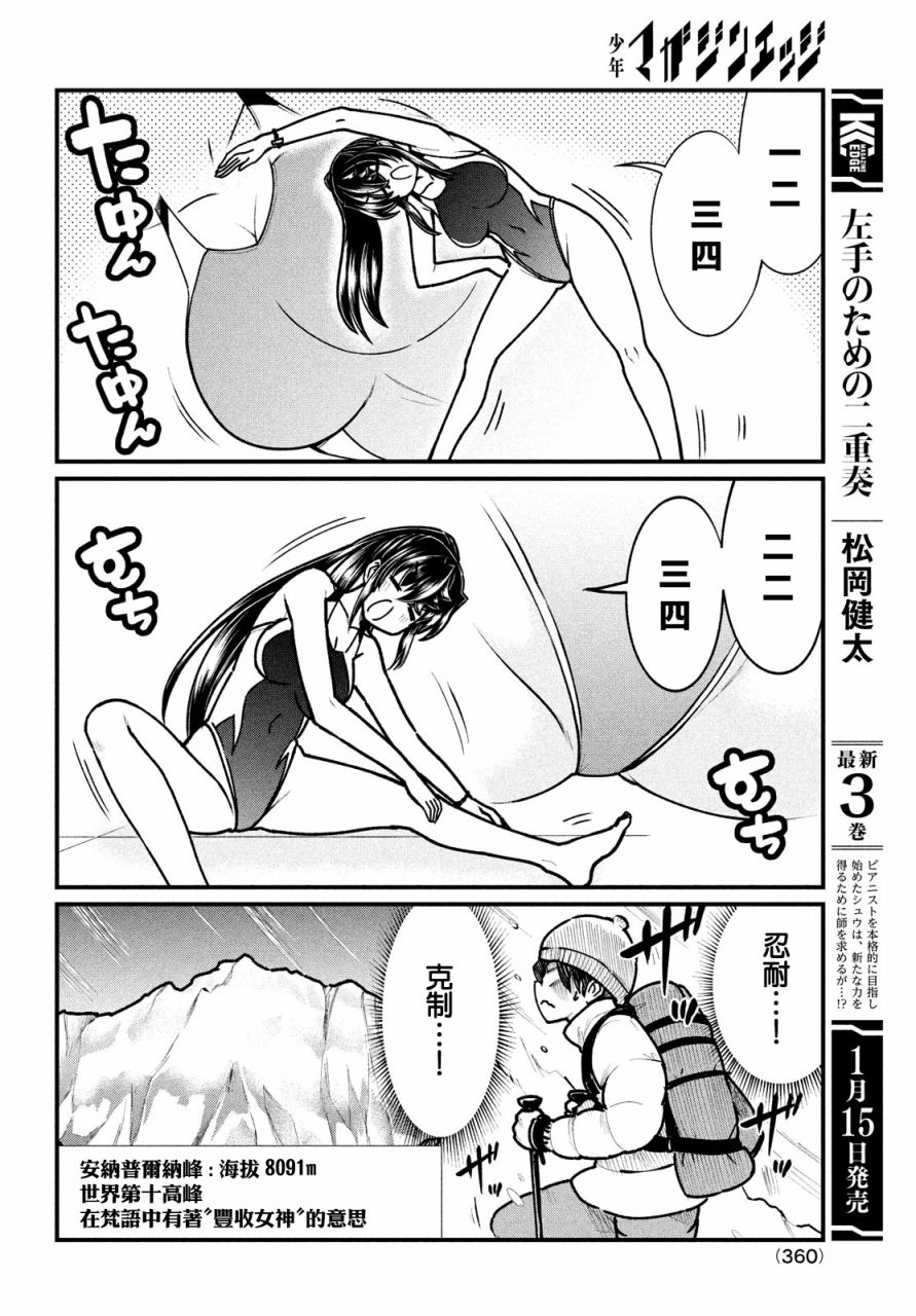 《那个魔鬼教师怎么变成我姐了》漫画最新章节第5话免费下拉式在线观看章节第【8】张图片