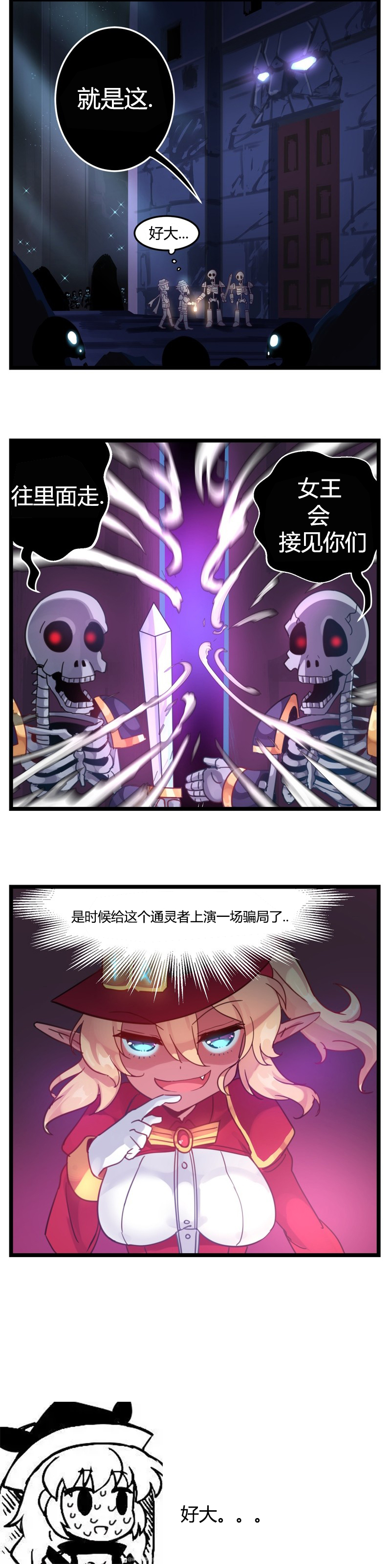 《百万绅商》漫画最新章节第23话免费下拉式在线观看章节第【2】张图片