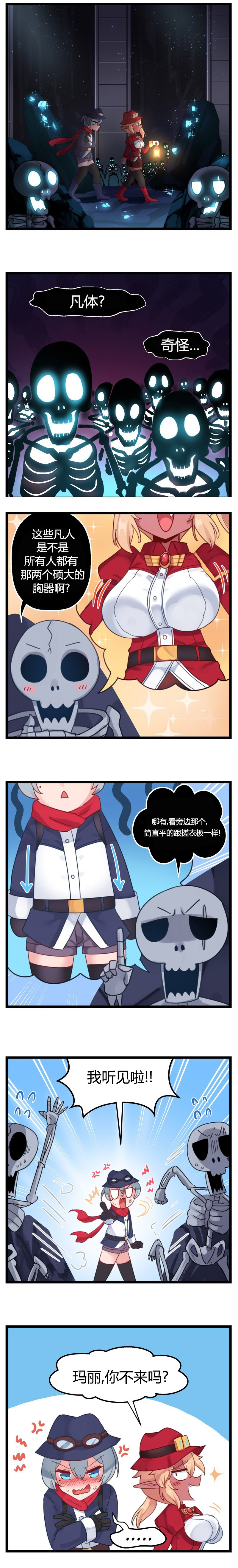 《百万绅商》漫画最新章节第23话免费下拉式在线观看章节第【1】张图片