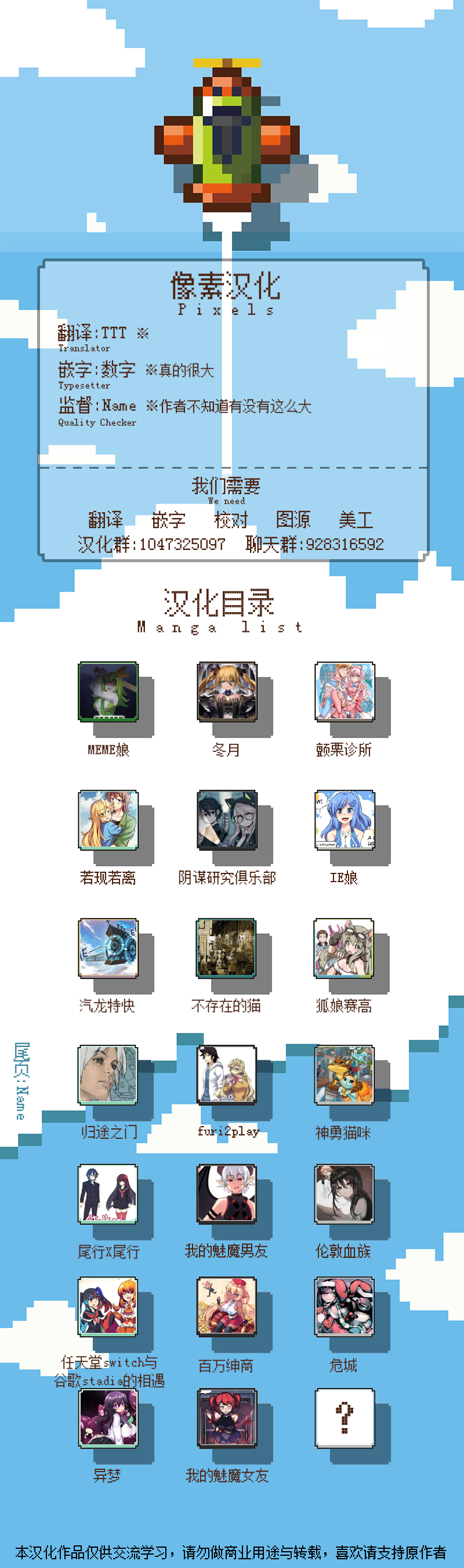 《百万绅商》漫画最新章节第23话免费下拉式在线观看章节第【3】张图片