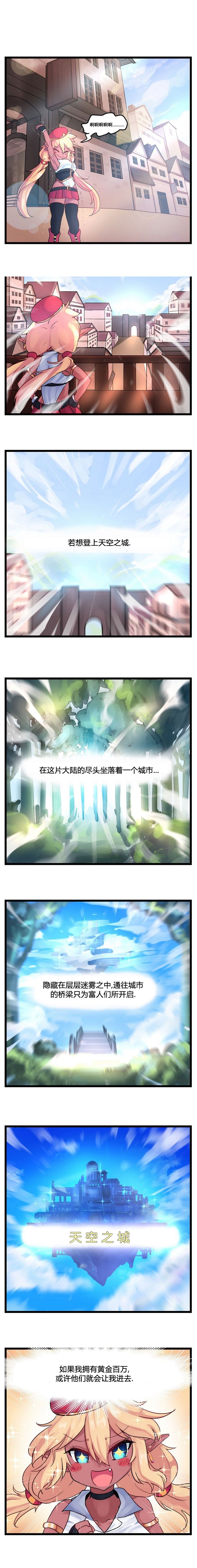 《百万绅商》漫画最新章节第5话免费下拉式在线观看章节第【1】张图片