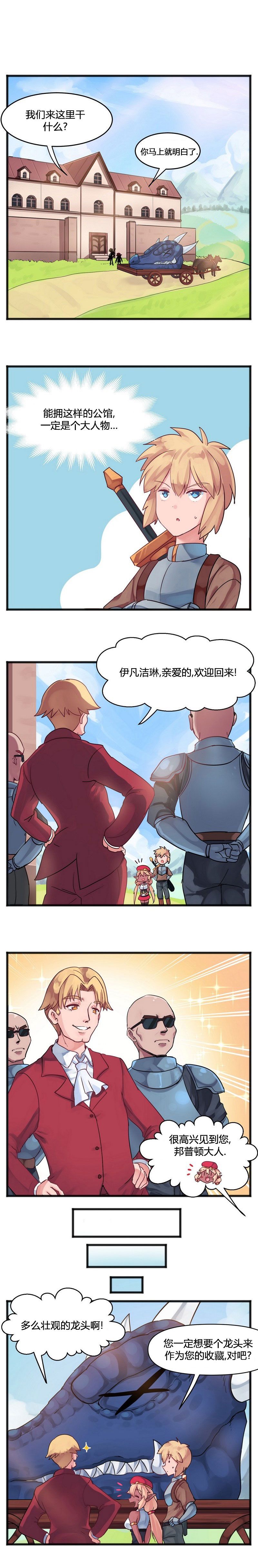 《百万绅商》漫画最新章节第3话免费下拉式在线观看章节第【1】张图片