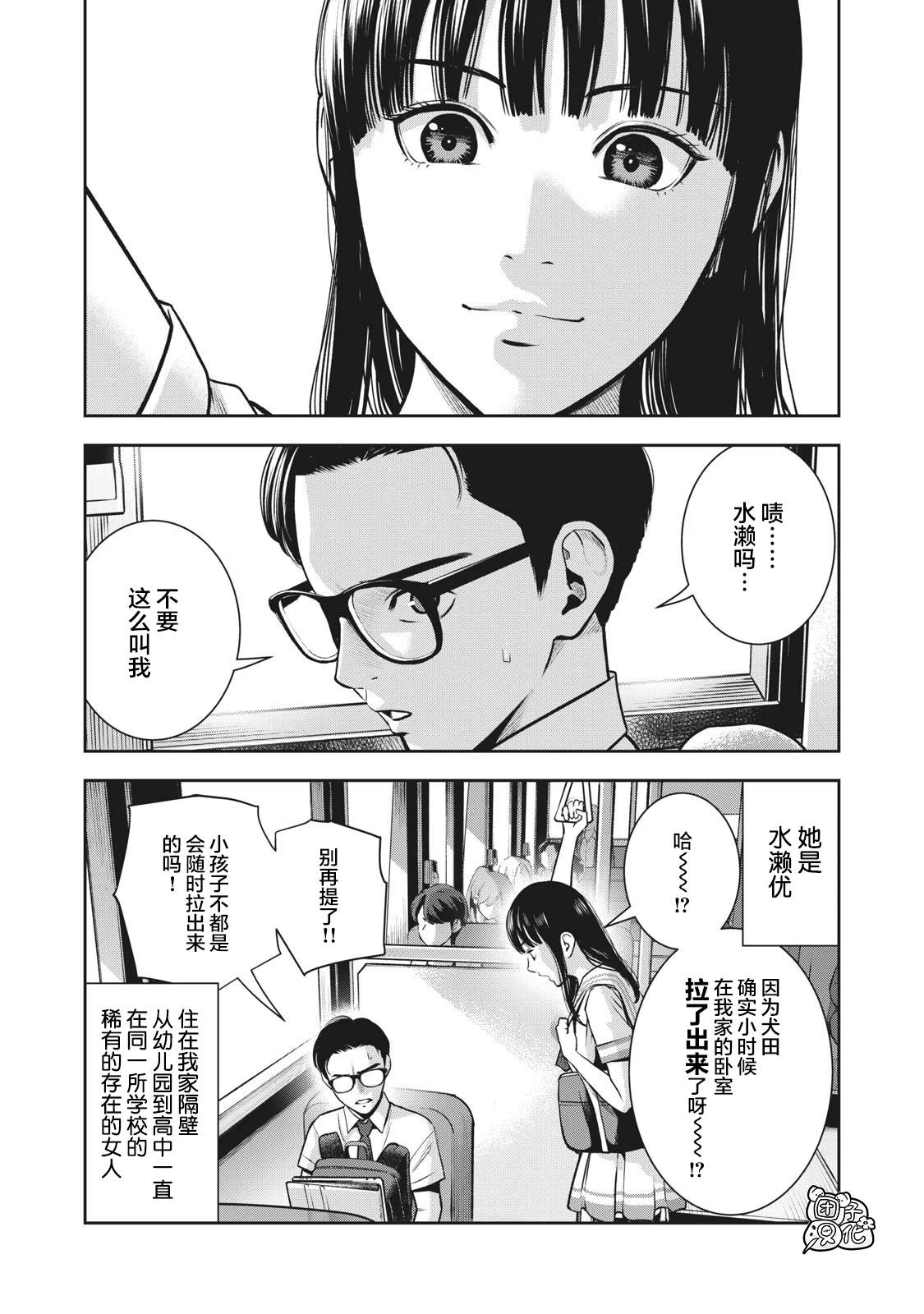 《禁果》漫画最新章节第1话免费下拉式在线观看章节第【11】张图片