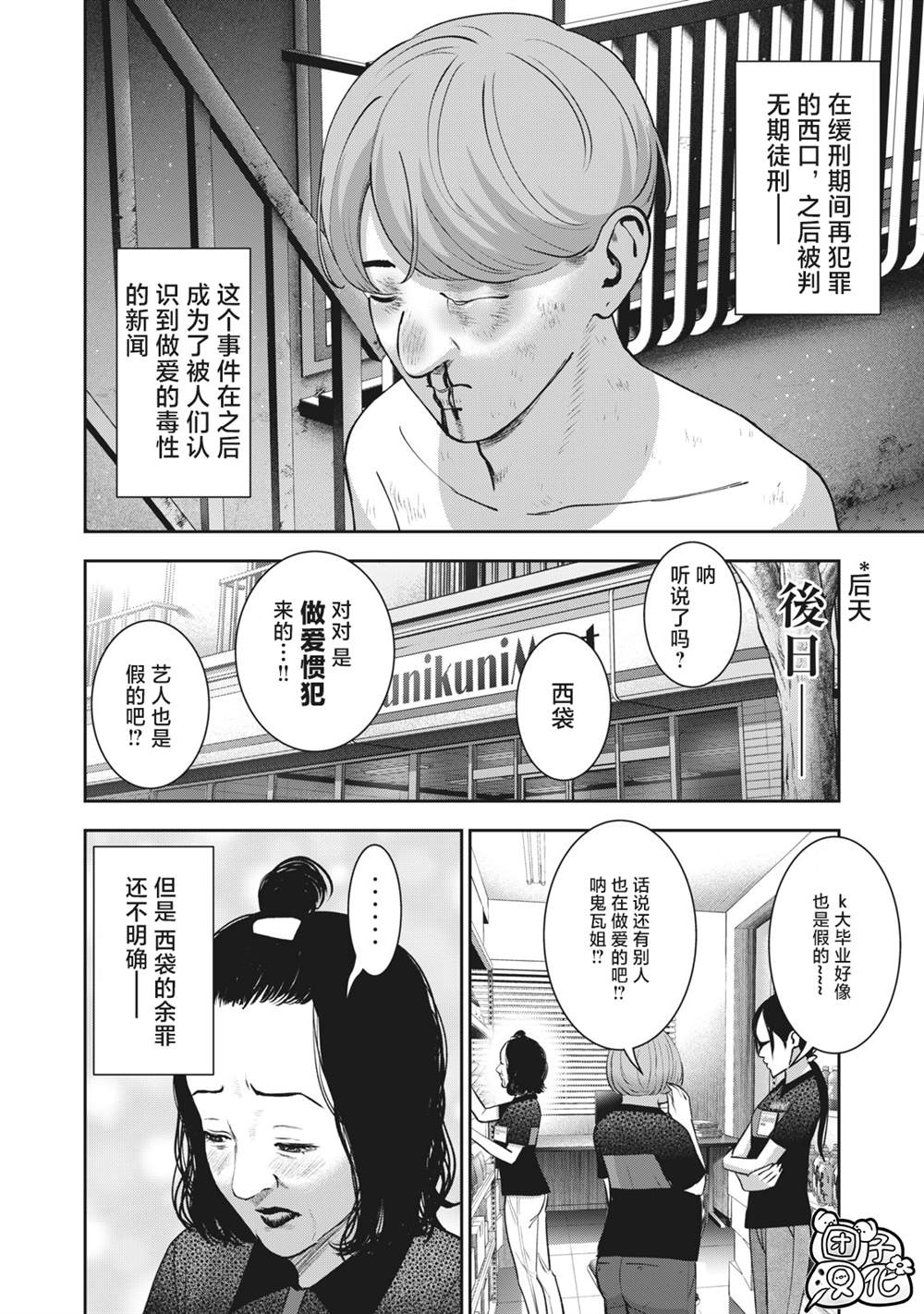 《禁果》漫画最新章节第22话 第一次。。。。免费下拉式在线观看章节第【16】张图片