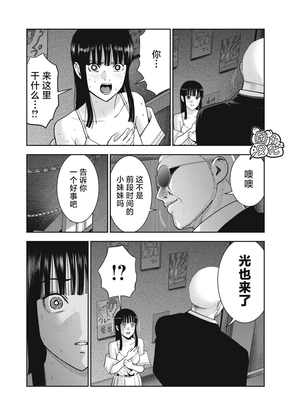 《禁果》漫画最新章节第42话免费下拉式在线观看章节第【11】张图片